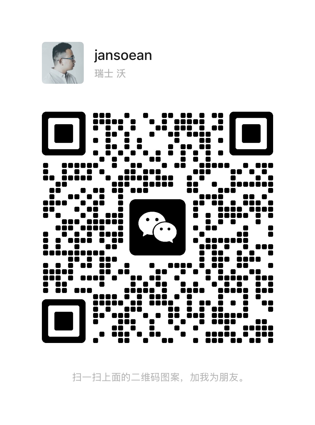 jansoean微信二维码